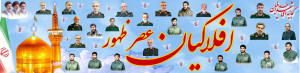 افلاکیان عصر ظهور
